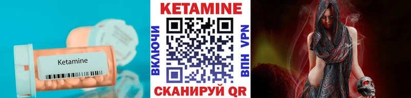 КЕТАМИН VHQ  Агрыз 
