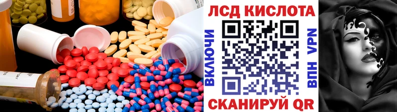 ЛСД экстази кислота  Агрыз 
