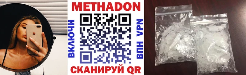 Метадон белоснежный  нарко площадка наркотические препараты  Агрыз 